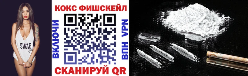 COCAIN Fish Scale  Купить где  Старый Крым 