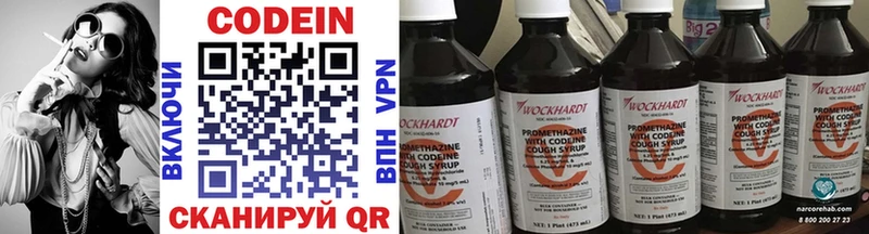 Купить закладки  Старый Крым  Кодеиновый сироп Lean Purple Drank 