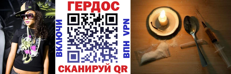 Героин Heroin  Купить где  Старый Крым 